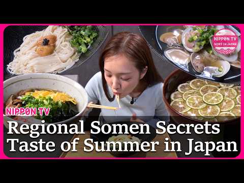 Japan’s best regional somen: Why these summer noodles taste so different