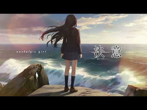 【フリーBGM】決意　"Firm Determination"