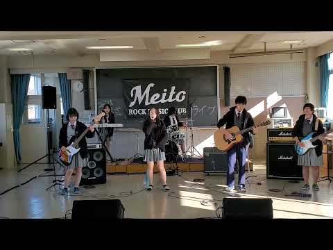 シンデレラは転ばない/痙攣/【終業式LIVE2021】/名古屋市立名東高校軽音楽部