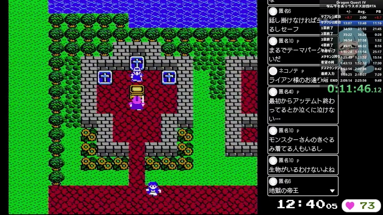 ドラゴンクエスト4なんでもありRTA サブフレームリセットラスボス討伐チャート安定版 - ピロ彦の何か置き場