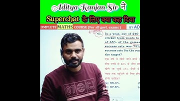 Aditya Ranjan Sir ने 💰Superchat के लिए क्या कह दिया।।#ssccgl #sscchsl #sscmts #shorts #study