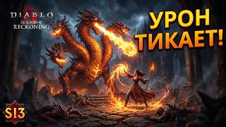 Имба Мидгейм ГИДРА ДОТ билд сорки — фарм Т9 легко, готов к Т12 без проблем.