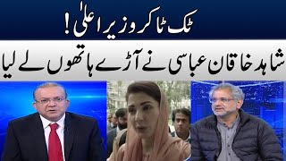 Shahid Khaqab Abbasi Vs Maryam Nawaz | Nadeem Malik Live | Samaa TV | OF2S