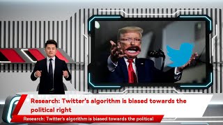 Research: Twitter's algorithm is biased towards the political right