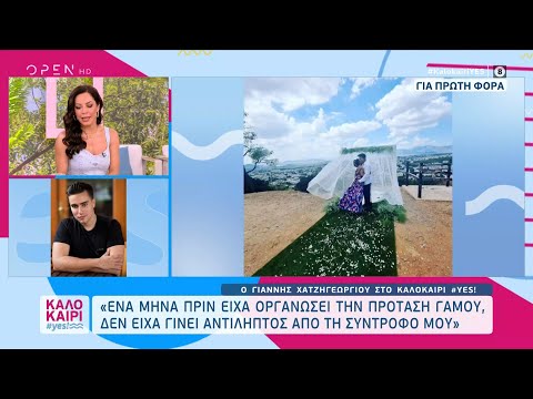 Ο Γιάννης Χατζηγεωργίου