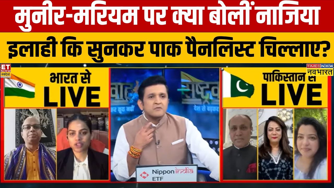 Pakistan बाढ़ में डूबा...उधर मुनीर, मरियम के पोस्टर लगवा रहा? | India Vs Pakistan