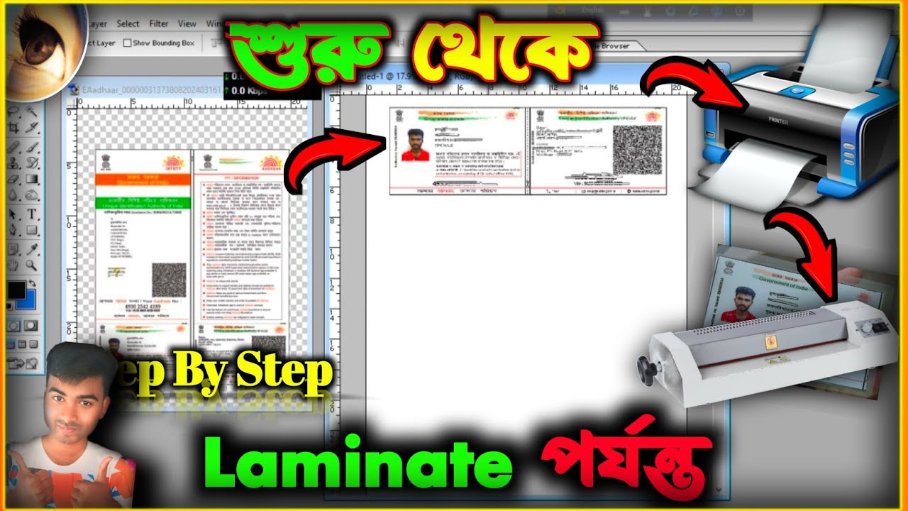 How To Print Adhar Card in photoshop । Adhar Print Size