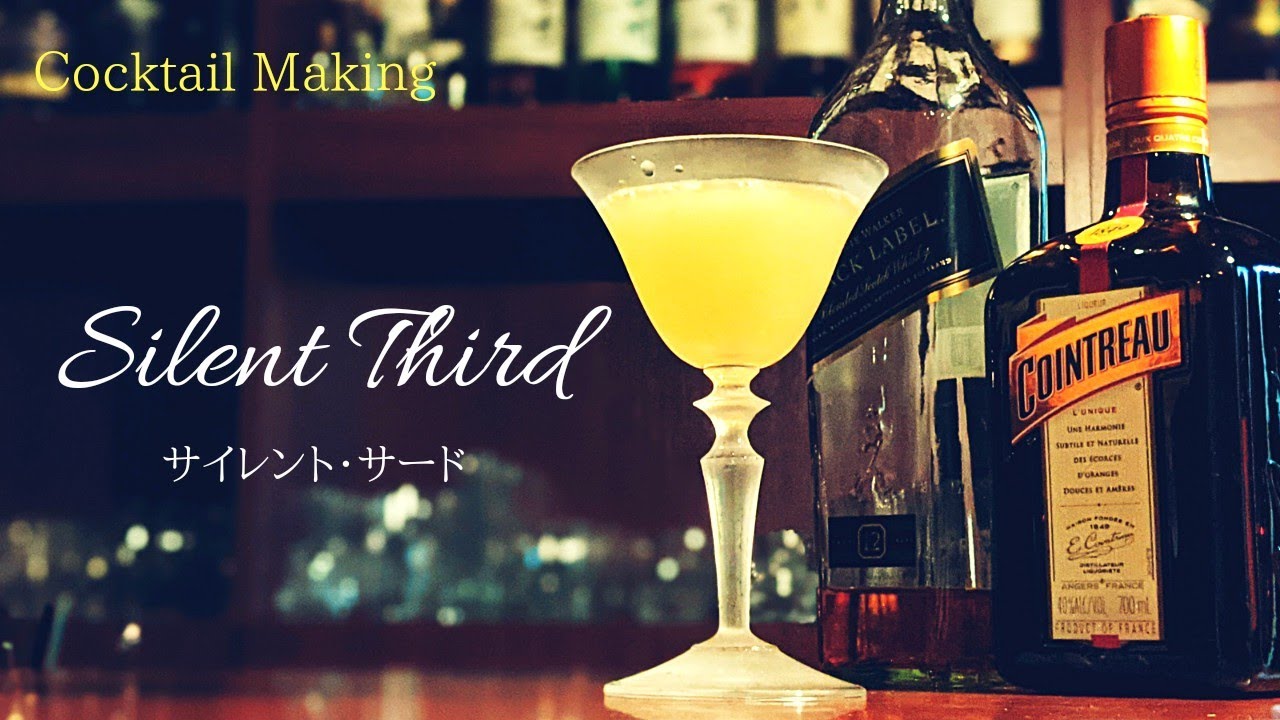 Silent Third] Standard Cocktail - YouTube