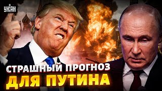 Путин, НА ВЫХОД! В Кремле учуяли СВЕРЖЕНИЕ: судьба Венесуэлы ПОВТОРИТСЯ в РФ? / Березовец