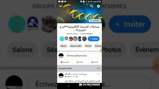 نتائج مسابقة المدرسة الالكترونية*** واضحى مبارك للجميع**