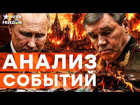 Крымский ПРОВАЛ Путина! Лукашенко СОРВАЛСЯ в Кремль. Трамп ОБВИНИЛ Иран | Freedom live