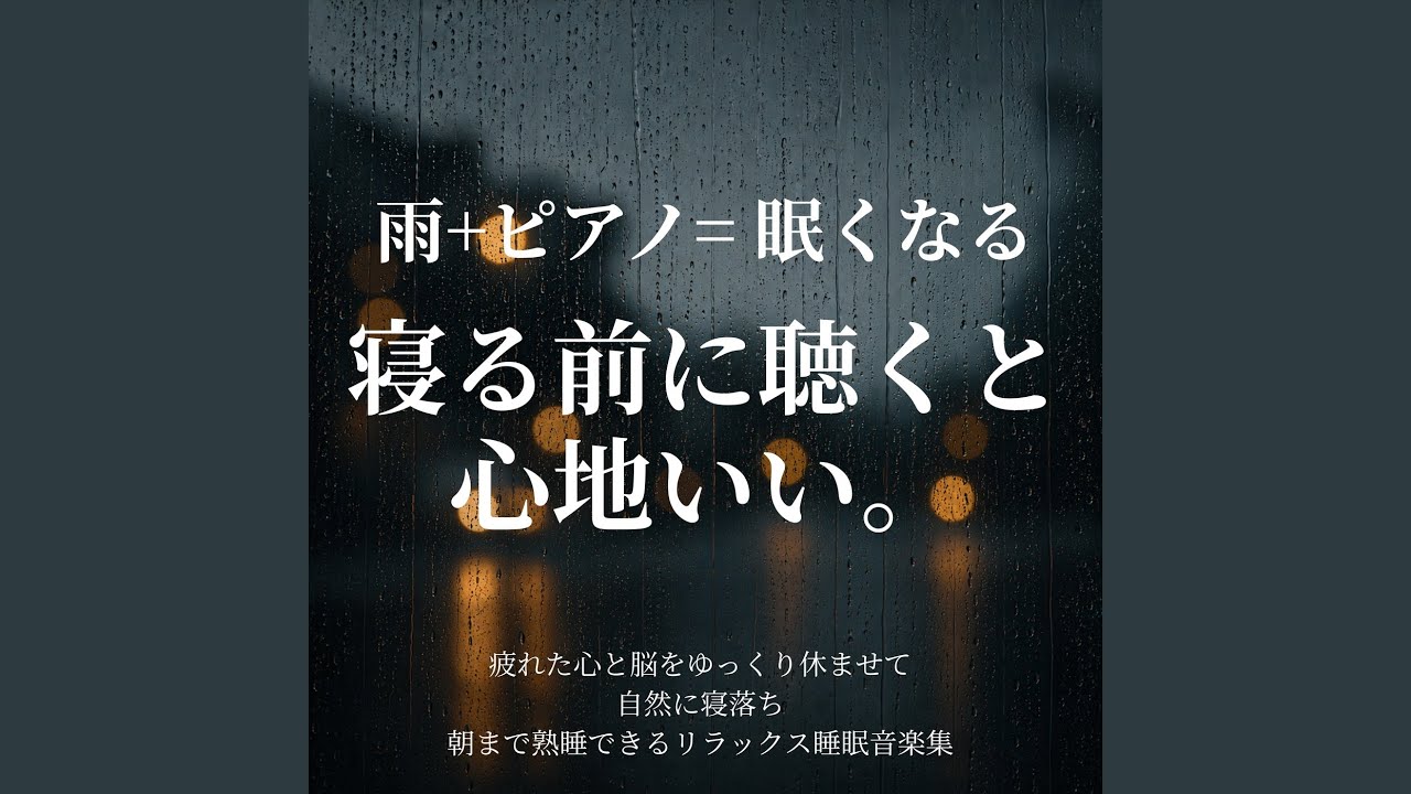 ♡雨です♡ YouTube