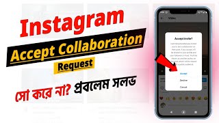 Instagram Collaboration Accept Option Not Showing | Instagram Taged You In A Reel Option Not Showing