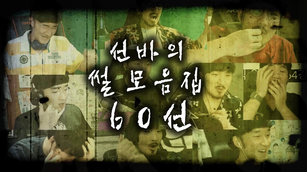 선바의 썰 모음집 60선 (근데 동숲을 곁들인…)