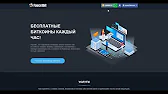 Заработок в интернете