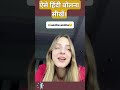 This is how you learn Hindi. #hindilearning