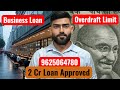EP : 47 Business Loan Lu ya Overdraft Limit ? How to take business loan with HDFC bank #msmeloan