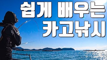[다리tv] 쉽게 배우는 카고낚시!!! 대물 감성돔을 잡는 가장 쉬운 방법!!! ☆ 초보자 강추 ☆