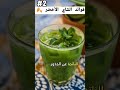 فوائد الشاي الاخضر 👌👌👌👌 #اكسبلور