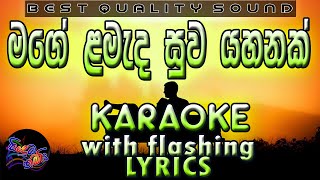 Mage Lamada Suwa Yahanak Karaoke with Lyrics (Without Voice)