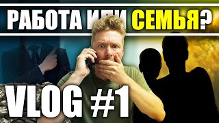 :   ? | VLOG #1 | Rud&Co
