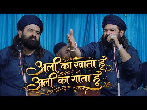 अली का खाता हूँ अली का गाता हूँ | Anees Nawab Qawwali 2026 Ramzan | Star Qawwali