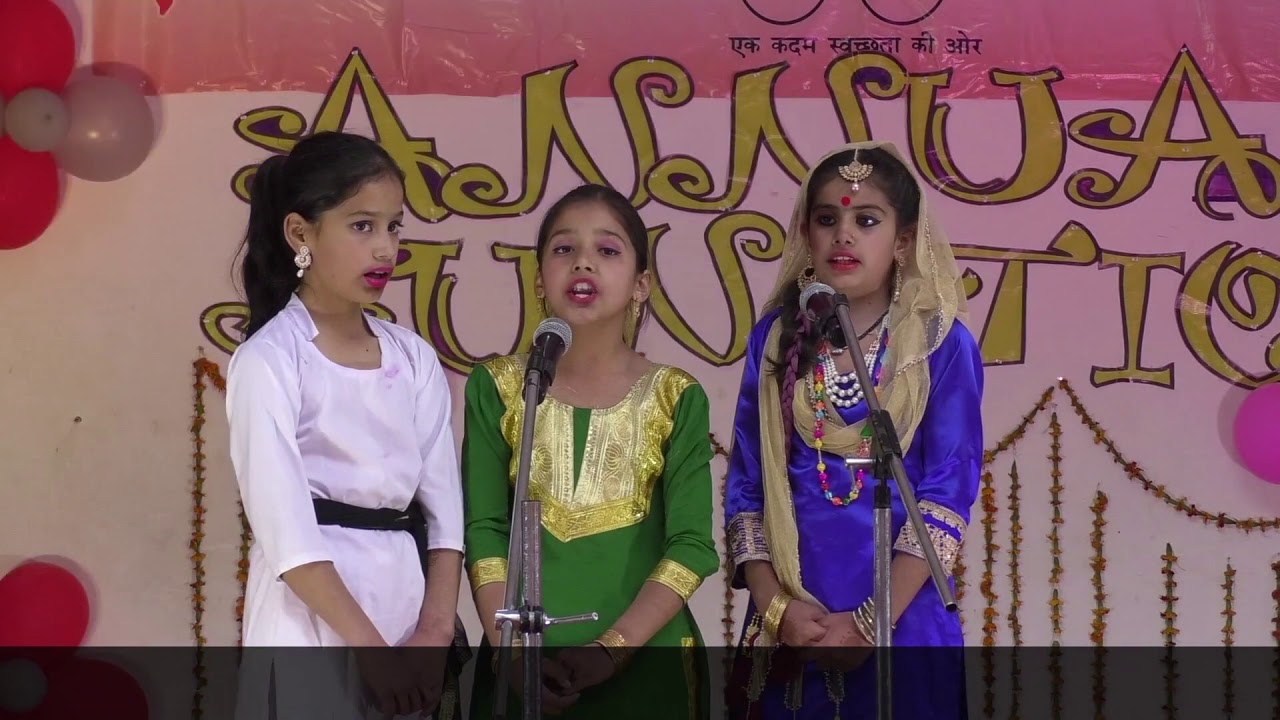 Annual Function 2018 ||  Poetry