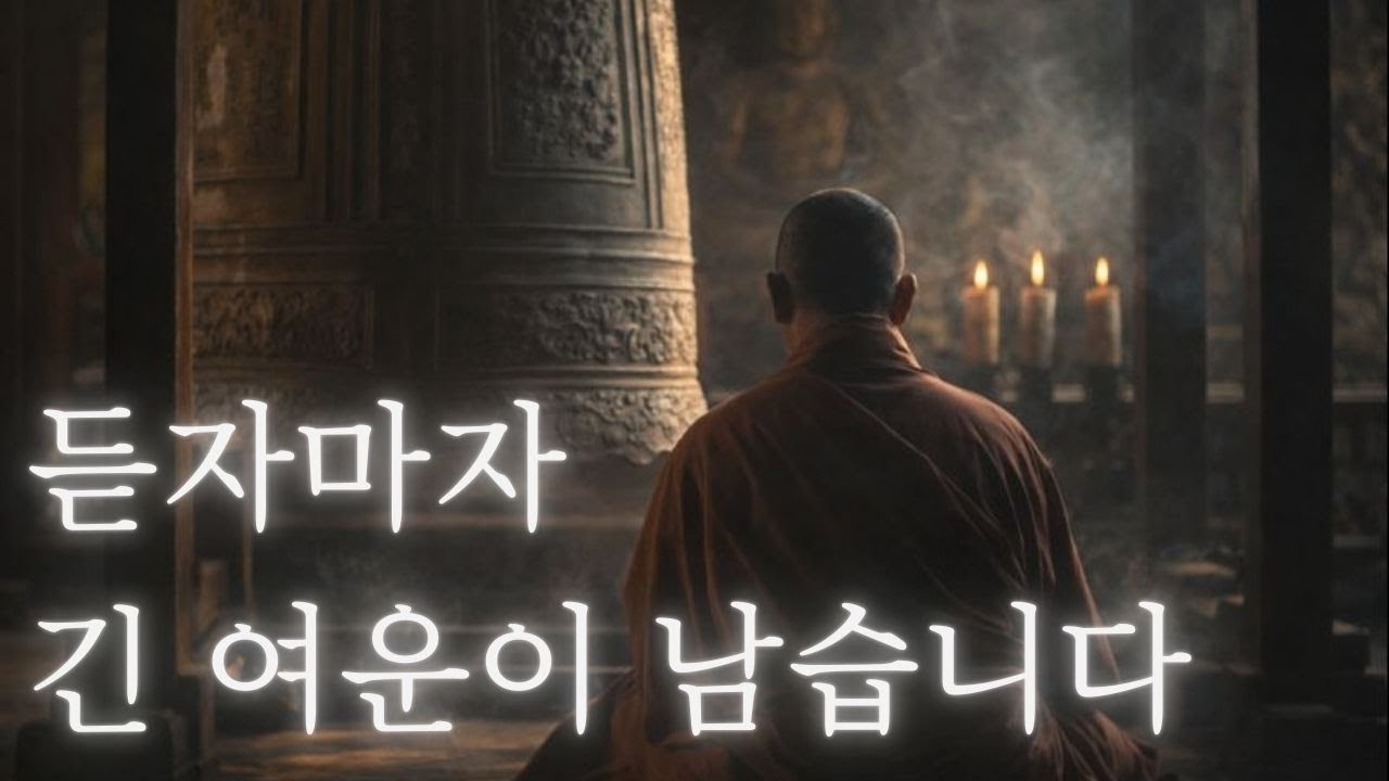 듣는 동안 스스로를 돌아보게 됩니다 |  몰현금 범패 (沒絃琴 梵唄) 2집 | Album Vol. 2: The Soundless Zither — Buddhist Chants