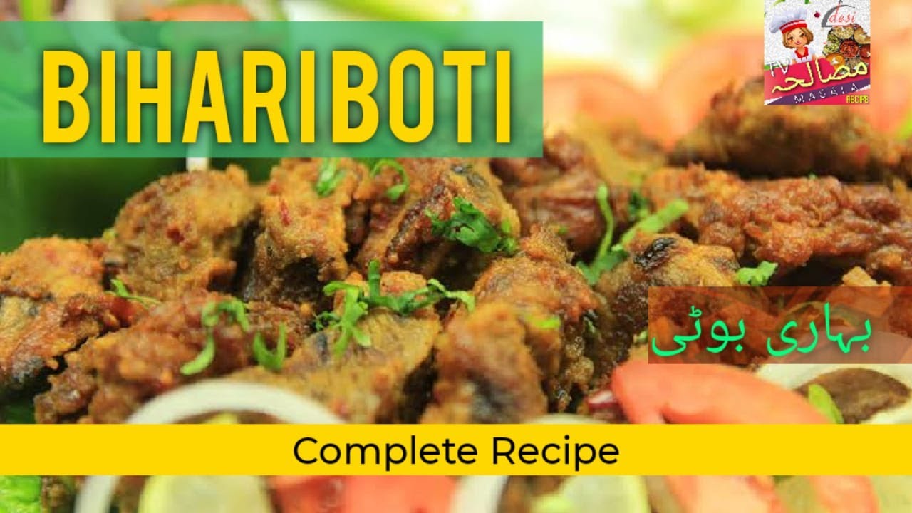 Smokey Bihari Boti | Fast Food | Desi Masala Recipes | Food Files | اسموکی بہاری بوٹی | बिहारी बोटी