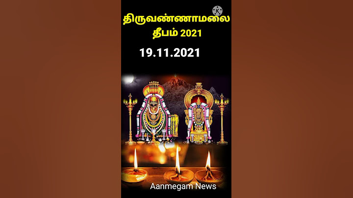 திருவண்ணாமலை தீபம் 2021 | கார்த்திகை தீபம் 2021 - Karthigai Deepam - Thiruvannamalai Deepam