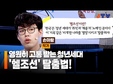 l 작가 <strong>손아람</strong>