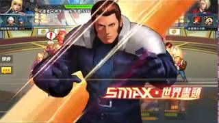 [KOF98OL] [拳皇98 OL] 終極之戰 黃金 2018/8/8