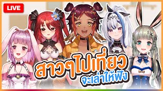 เก้าอี้พับรัดคอคนตายได้จริงหรือ?! ft. @ZONAPLG @LuxiaPLG @LucenePLG@LapinePLG | HOKU 🦉