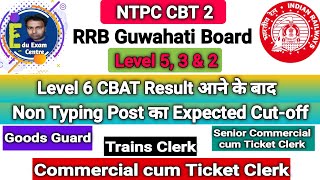 NTPC CBT 2 Expected Cut off Guwahati | RRB Guwahati NTPC CBT 2 Level 5 3 & 2 Expected Cut of For DV