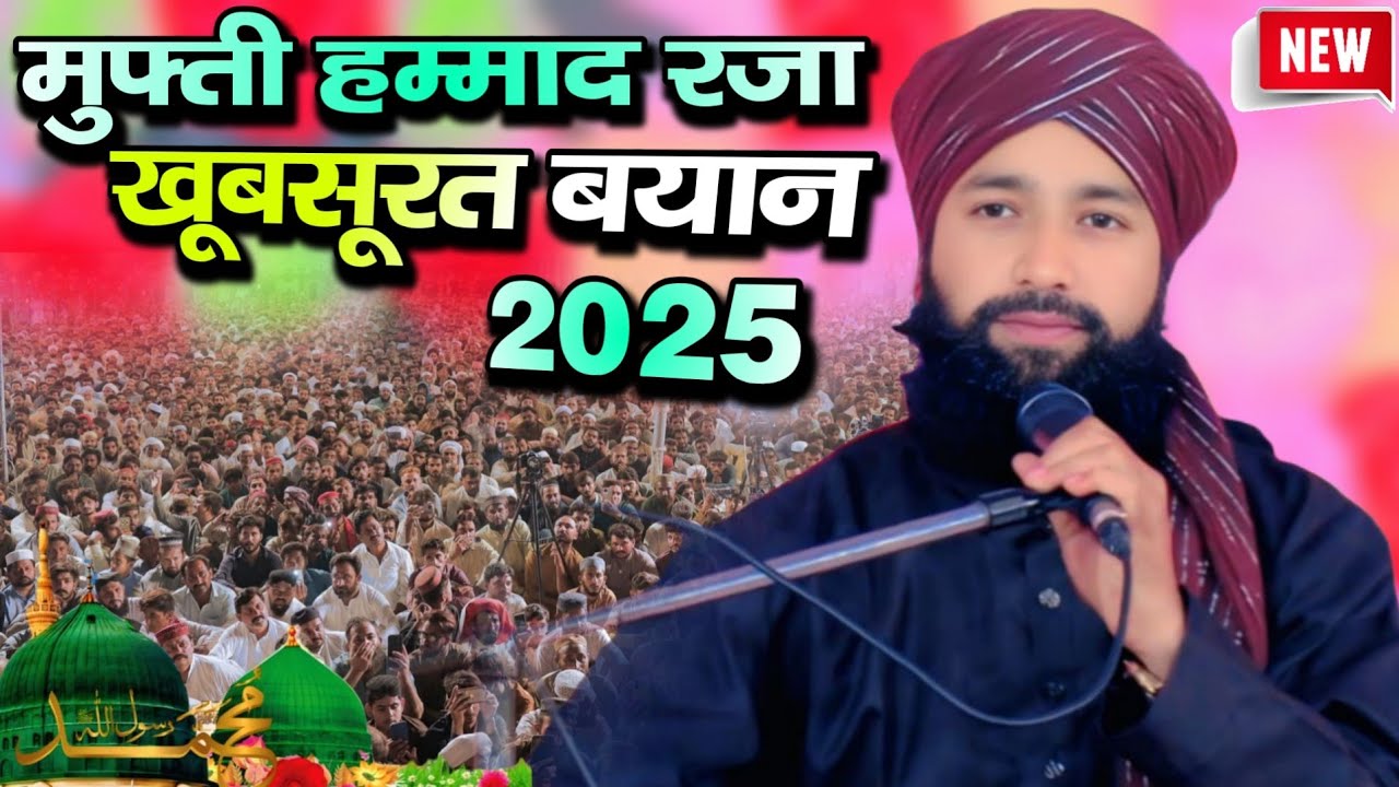 Khubsurat Bayan || Non Stop Taqreer By Mufti Hammad Raza Muradabadi || New 2025