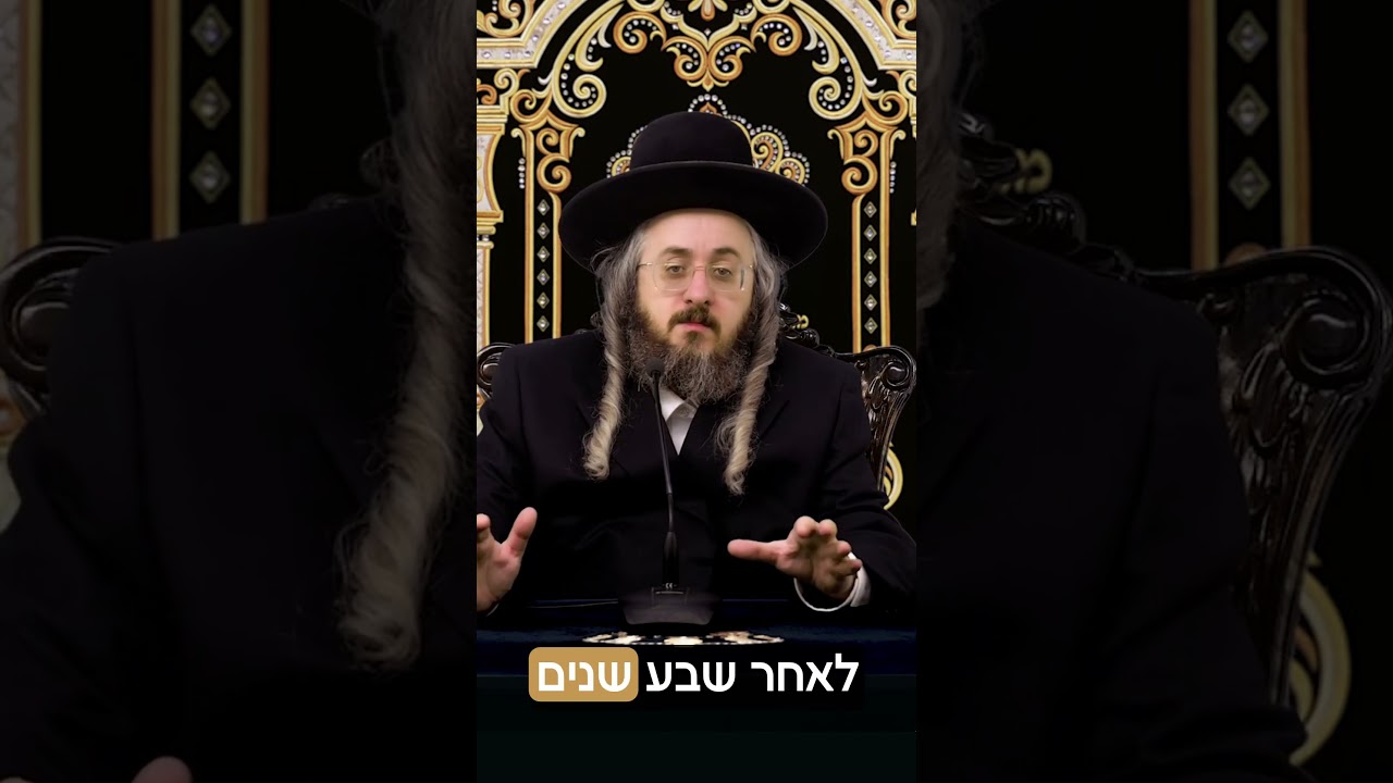 הרב מנחם מנדל פומרנץ | פרשת ויחי • הודאה - השתחוויה •