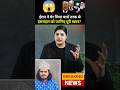😱ईरान ने घेर लिया इसराइल को? देखिये पूरी खबर Today Breaking News 6 April 2026 #iran #israel #shorts