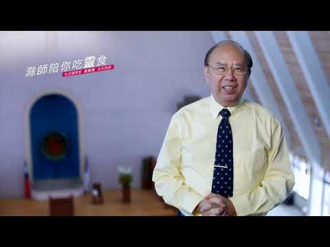 滁師陪你吃靈食｜利未記 50 集｜身體要聖潔的更深遠意義｜利未記 16:1-10