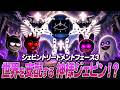 ジェビン教に支配されたスプランキーMODの世界が怖すぎる…【Sprunki/Jevin Treatment Phase3/MOD】