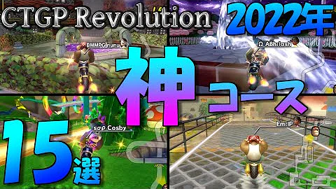 マリオカートwii 全42コース集 Mp3