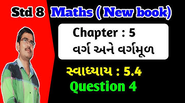 Std 8 Maths Chapter 5 વર્ગ અને વર્ગમૂળ Swadhyay 5.4 Q 4 in Gujrati|Dhoran 8 ganit ch 5 Swadhyay 5.4