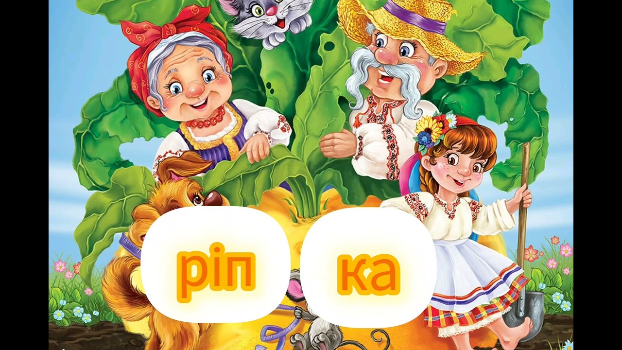 Дидактична гра 