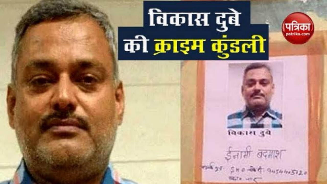vikash-dubey-encounter-full-report-dekhiye-news-24-pr-youtube