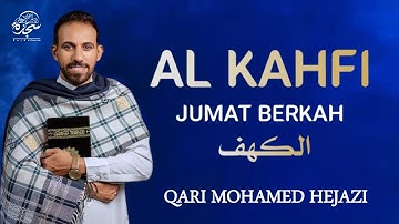 سورة الكهف - القارئ محمد حجازي | أجمل تلاوة هادئة - يأسر القلوب #محمد_حجازى#Alkahfi_Jumat_Berkah#
