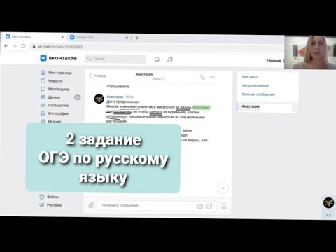 Задание 2 из ОГЭ по русскому языку. Синтаксический анализ предложения