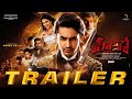 HERO Trailer | Ashok Galla | Nidhhi Agerwal | Sriram Adittya T| Ghibran |  Amararaja Entertainment