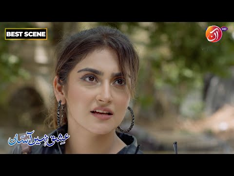 Kesay khatam hogi Zara aur Aamir kay beech ki taqrar? | Ishq Nahin Aasan | AAN TV