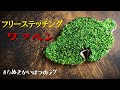 【DIY】簡単フリーステッチングニードルでワッペンを刺繍#1