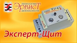 Эксперт-Щит - извещатель пожарный комбинированный (газ + тепло)(http://www.ervist.ru/kombinirovannye/ekspert-schit-izveschatel-pozharnyy-kombinirovannyy.html Извещатель пожарный комбинированный ИП101/435-3-Р ..., 2015-10-20T17:53:45.000Z)