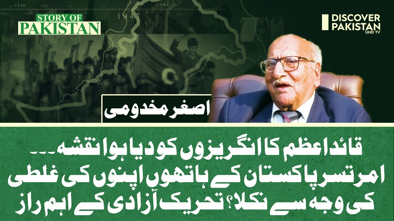 HeartWrenching Story of Partition 1947 Asghar Makhdoomi Story of